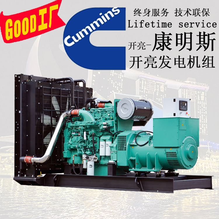 600KW康明斯柴油发电机组 QSK38-G8 650KW/730KW国三高压共轨