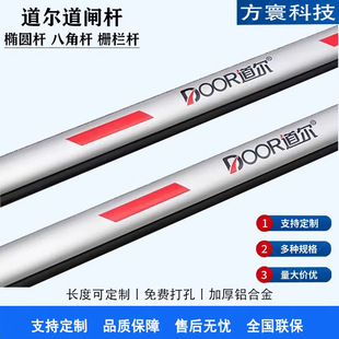 Doyle gate bar 76*50 Doyle silver oval with rubber strip guard railing automatic landing bar toll bar