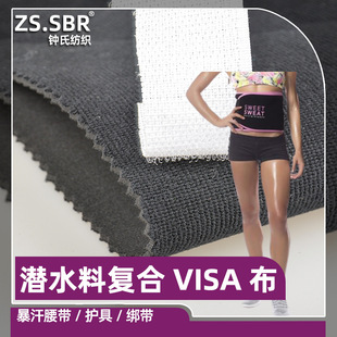 SBR��ˮ���ȶ����z�ͺϲ���VISA��ճ����ë�t���o�籩����������