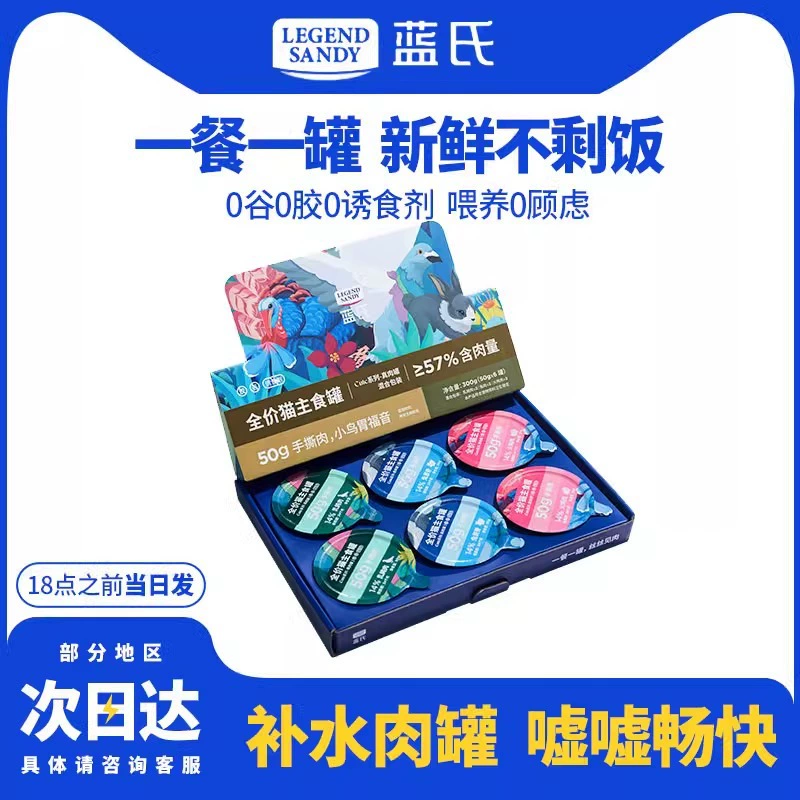 Полноценный корм для кошек Lan's, влажный корм, милый серия, консервы с настоящим мясом, набор для кормления, консервы для котят, бесплатная доставка