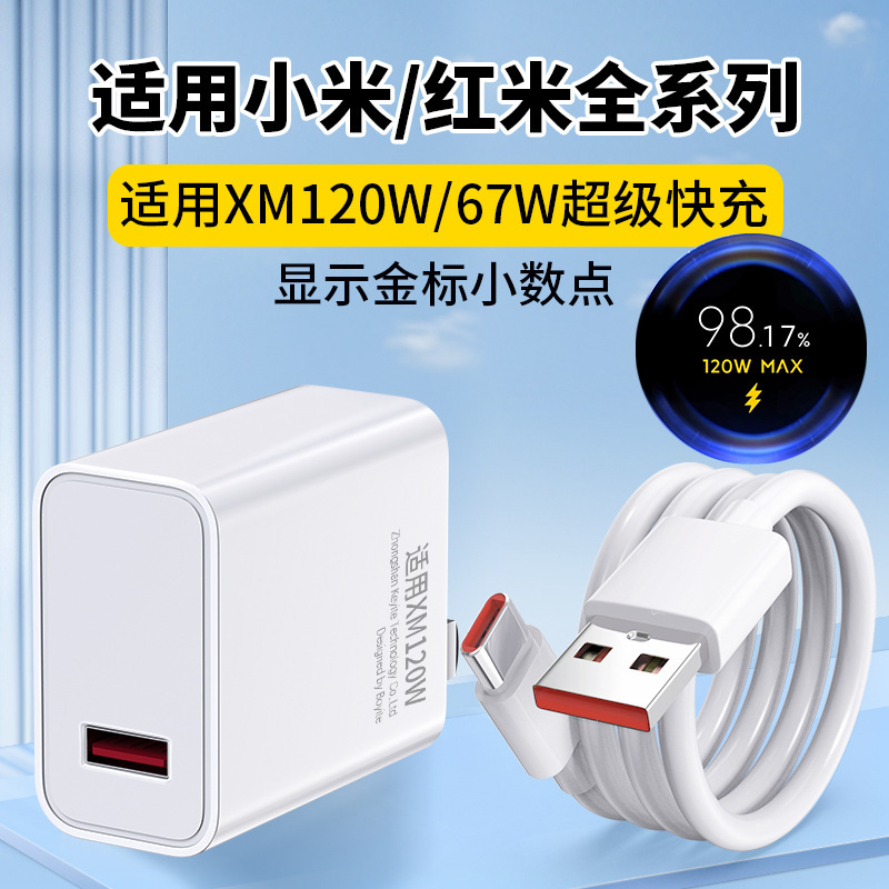 Suitable for Xiaomi Charger 14 Fast Charging 13 Redmi K70Pro Charging Head K60 Super Flash Charging A67W Mobile Phone Charger