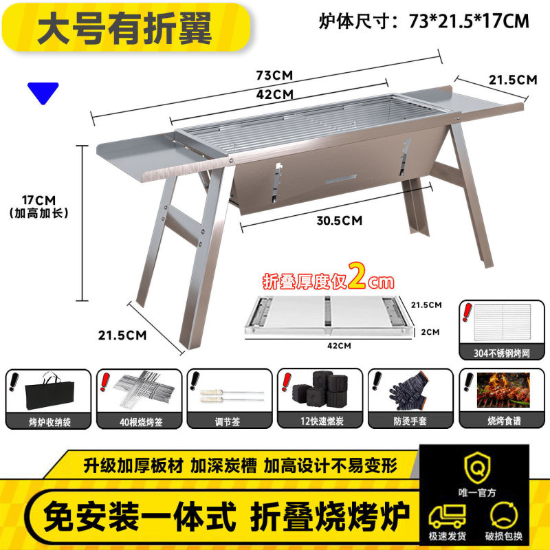 超厚ステンレス折り畳みオーブン家庭用無煙屋外携帯焼肉串焼き木炭棚は電気泳動を示している|undefined