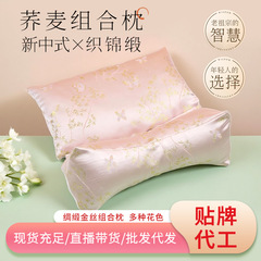 荞麦枕头护颈椎绸缎三角连体枕可拆卸组合枕家用成人枕芯荞麦枕