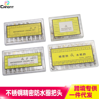 手表配件防水把的 长短管把头把杆把芯 金银色平头圆头表冠|ru