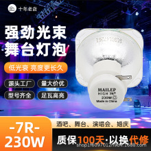 ������230W 200W����������5R/7R���ٟ���̨�u�^׷�����