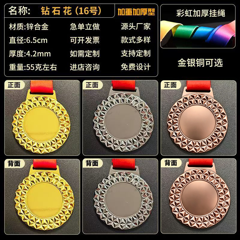 Medalla Metálica Deportiva con Cuerda de Aleación de Zinc para Maratón image 38