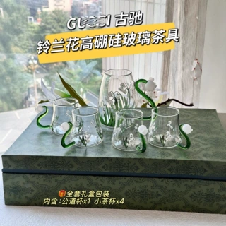 C家玻璃咖啡杯茶壶套组新款铃兰花高颜值高硼硅玻璃耐高温手工一