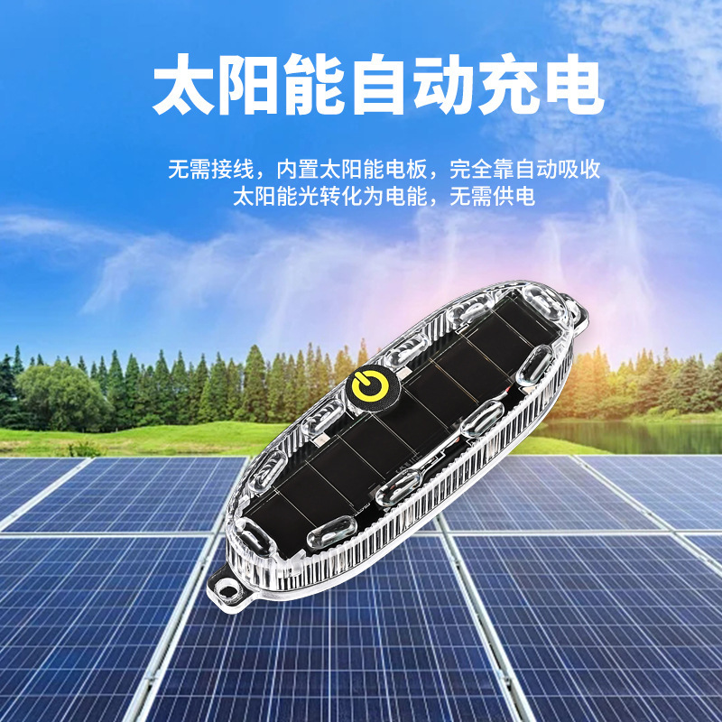 源工場太陽エネルギー追跡防止ランプ自動車LEDフラッシュ装飾ランプオートバイ電動三輪警告灯|undefined