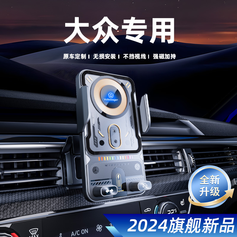 Volkswagen-Specific Car Electric Holder with 15W Wireless Charging, Colorful Interior Car Phone Navigation Stand Volkswagen-Specific Car Electric Holder with 15W Wireless Charging, Colorful Interior Car Phone Navigation Stand