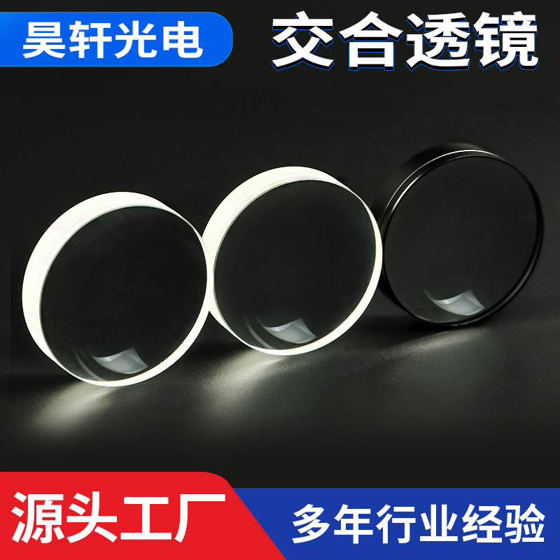 双胶合透镜高精度激光准直强效消色差光学镜片胶合凹凸光学透镜