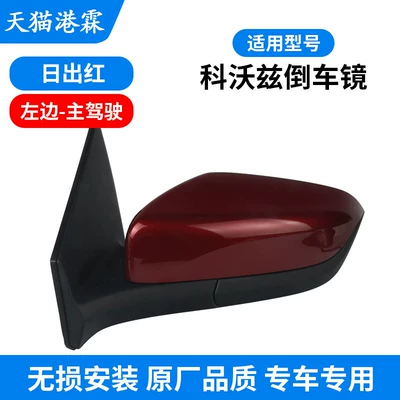 Rearview Mirror Assembly Onix Rearview, Rear mirror/rearview mirror assembly - chevrolet-corvette-20-23-models-sunrise-red-main-driver
