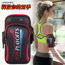 大号跑步手机臂包男女通用运动臂套健身苹果华为臂袋胳膊腕包大屏