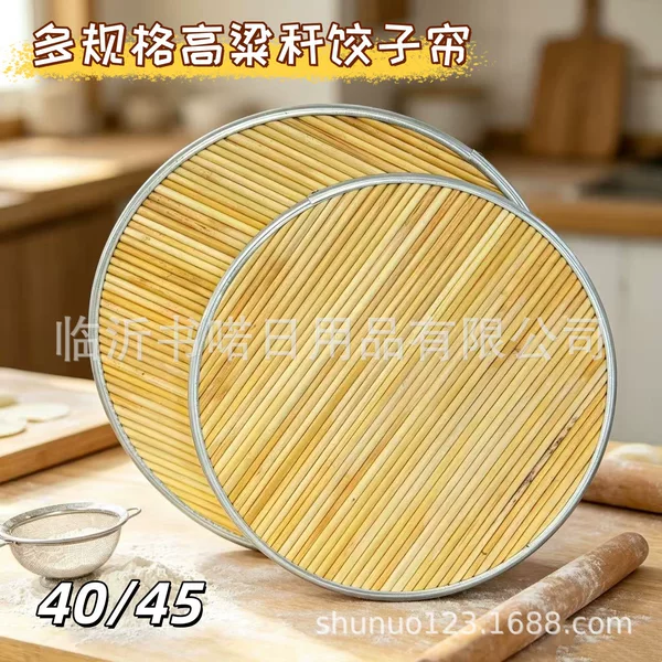 Multi-specification sorghum stalk dumpling cover, household double-sided round cover, sorghum stalk dumpling cover with bamboo tray