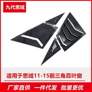 Honda Civic 11-15 Ön Üçbucaq Pəncərə Panjurları Karbon Fiber Mustang Üslubu