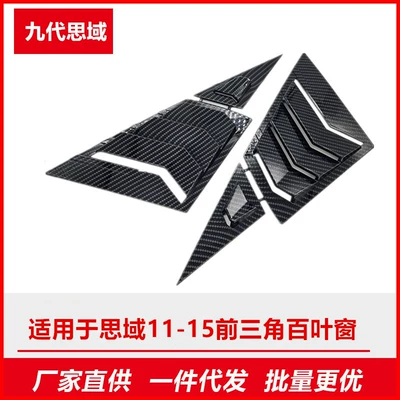 Suitable for Honda Civic 11-15 Models, Şüşə kənarı xromları/moldingləri