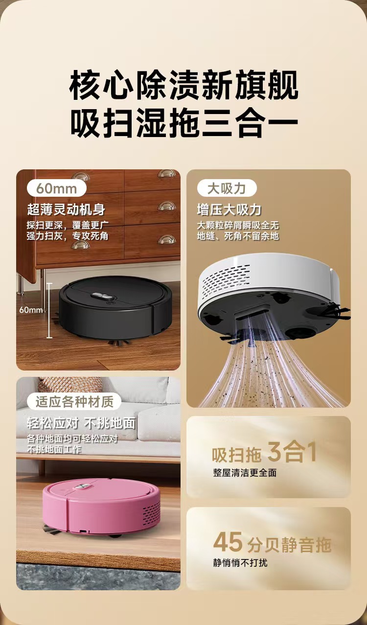 扫地机器人迷你扫地机小型智能拖扫吸式三合一USB充电跨境批发