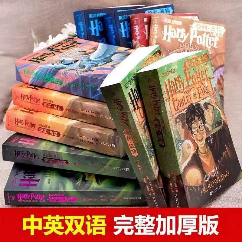 Книга Гарри Поттера Китай и Британия Сравнение полного набора из 11 британских и китайских двуязычных переводов должен быть полностью прочитан без удаления