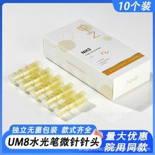 UM8 M10出液电动微针仪器MTS中胚层水光导入微晶针耗材头