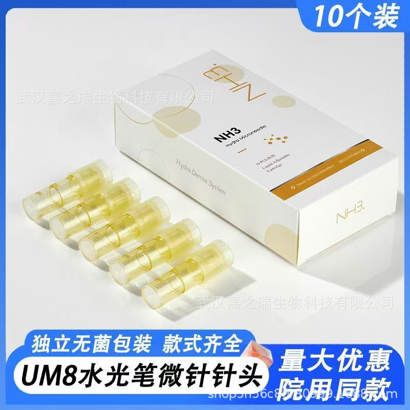 UM8 M10出液电动微针仪器MTS中胚层水光导入微晶针耗材头
