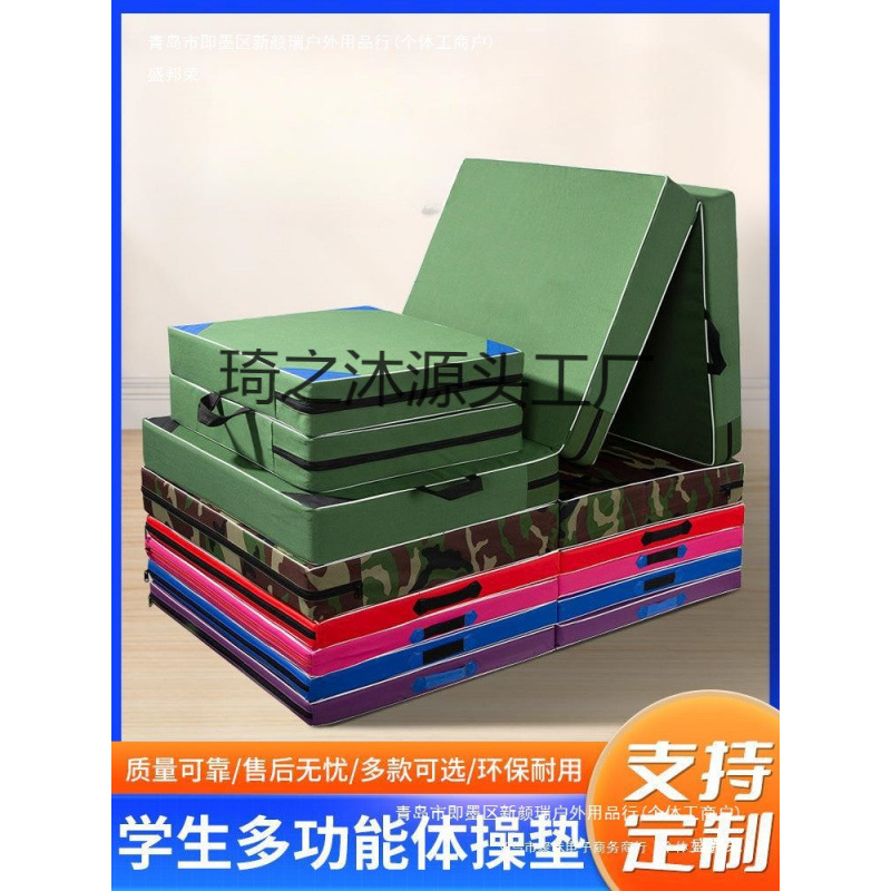 Body Mat Sit-Ups Student High School Entrance Examination Folding High Jump Thickened Canvas Sponge Mat Sports Training Mat Others