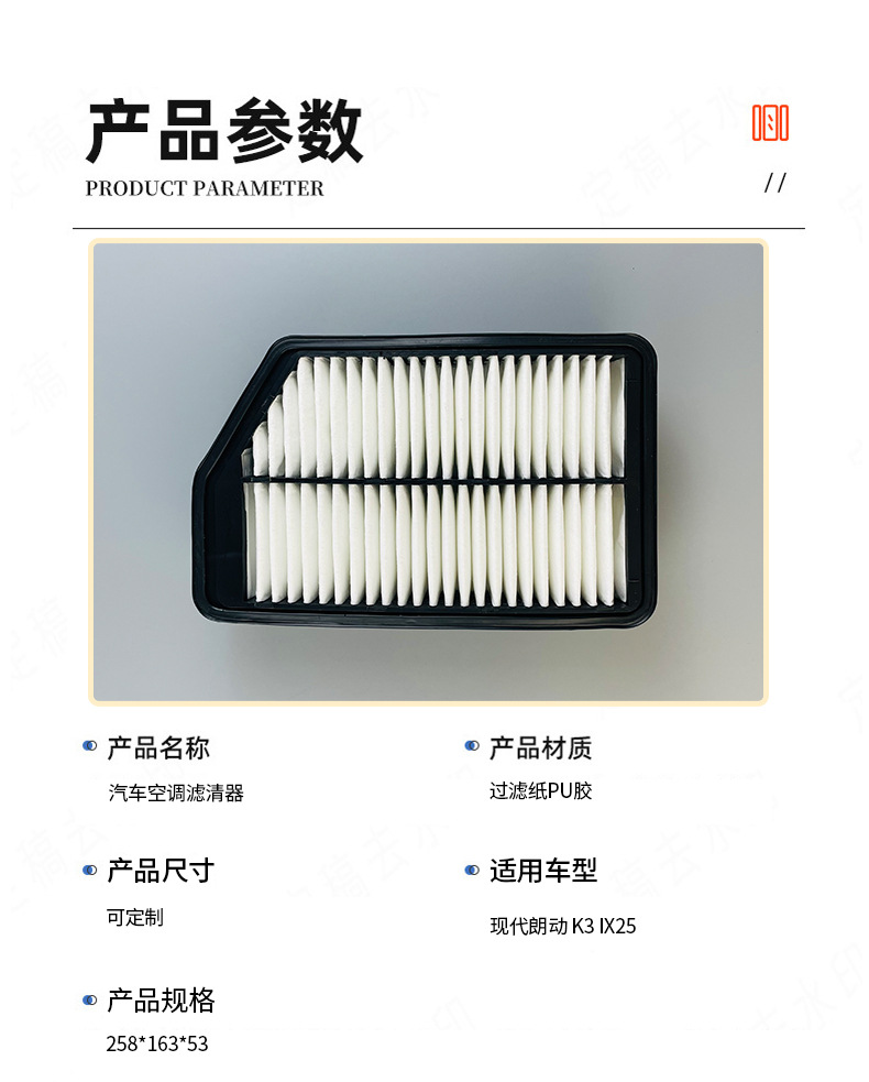 281133X000/281134V100 Adapts to Langdong K3Ix25 Air Filter Element Air Grids