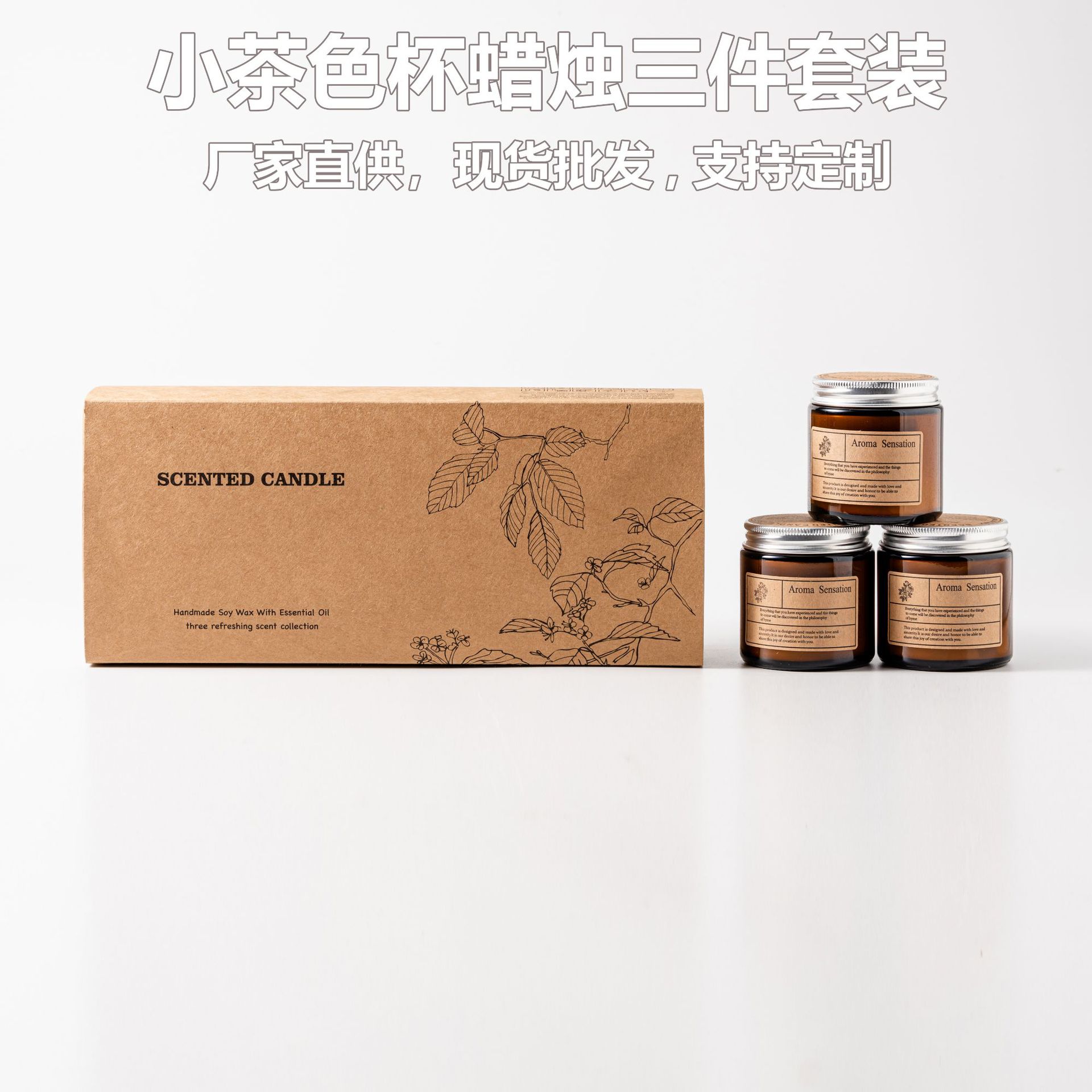 小茶色杯三件套香薰蜡烛礼盒套装无烟香氛围感创意伴手礼摆件礼物