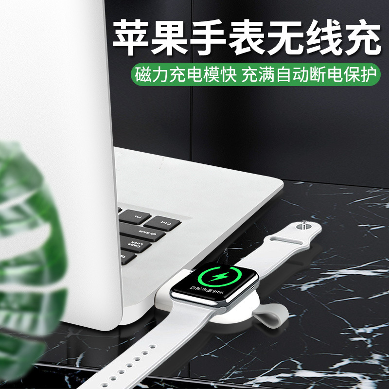 Suitable for Apple Watch Power Bank Wireless Charger Watch1/2/3/4/5/6 Portable Buckle Wireless Fast Charging