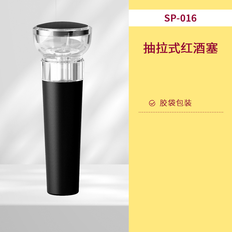 [레드 와인 진공 프레시 스토퍼] ABS 플라스틱/풀타입/SP-016
