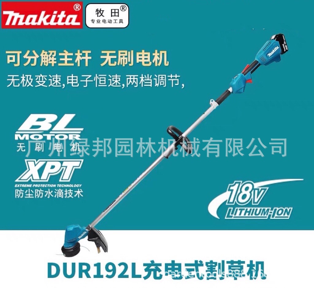 Makita牧田DUR192手持式多功能除草割草机 锂电款割草剪草机