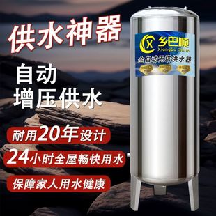 Towerless Water Supply Household Stainless Steel Pressure Tank Fully Automatic Tap Well Water Booster Pump Water Storage Tank Pressure Water Pump