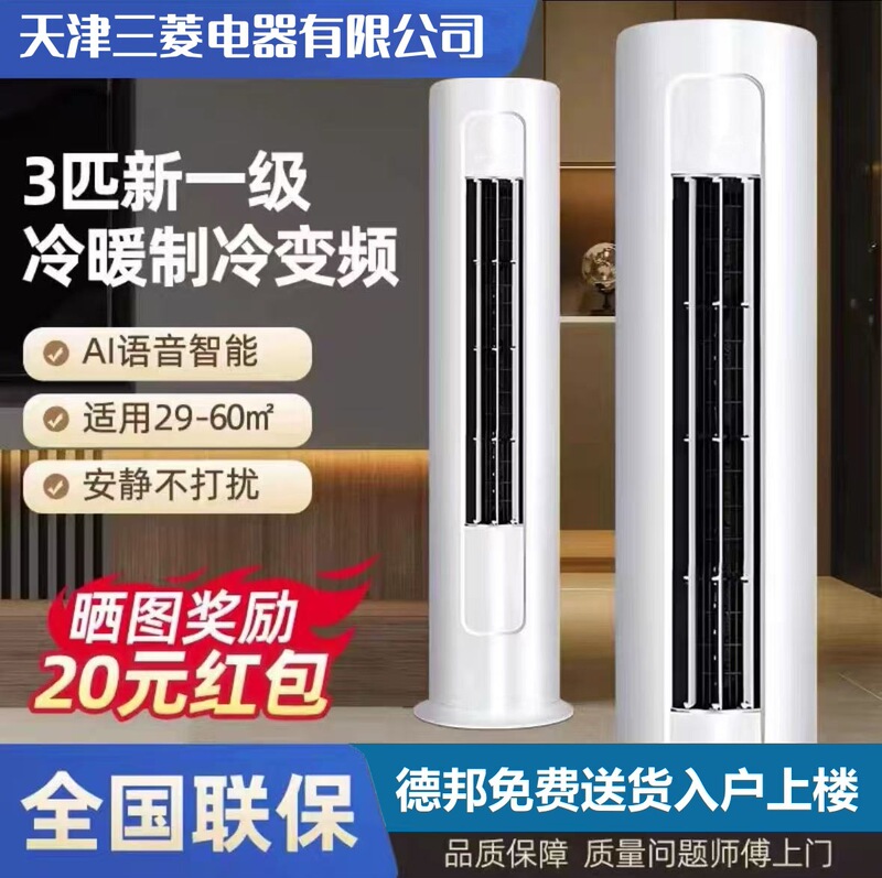 Wall-Mounted Air Conditioner, Large 3 Hp, 2 Hp, Large 1.5 Hp, 1 Hp, Single Cooling/Heating, Inverter, Wall-Mounted, for Home Rental, First-Class Energy-Saving Inverter