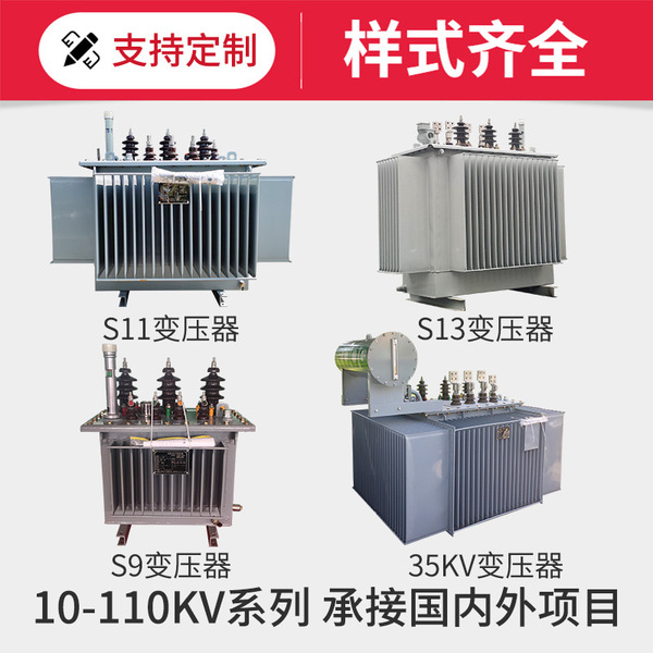 S11 oil-immersed transformer 10kv power transformer 400/1250kva high…