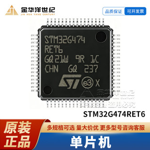 STM32G474RET6 LQFP-64 32λ΢������-MCU ԭ�bоƬ