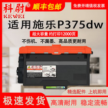 ���ø�ʿʩ��P375dw����P378�����ӡ���ۺ�CT203110ī��̼�ۺ�