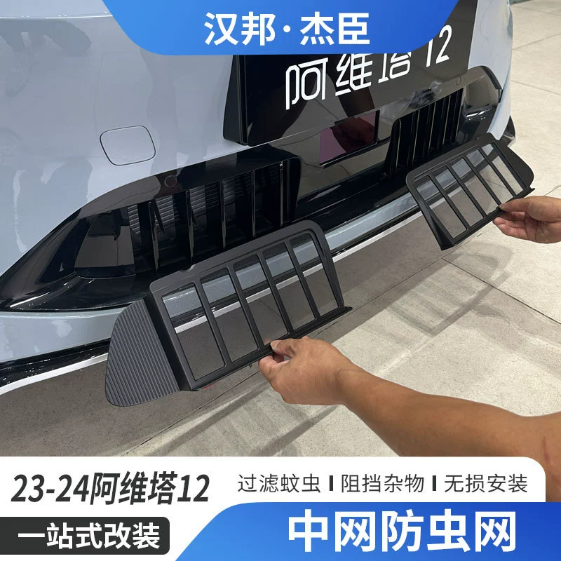 Подходит для 23-24 Avita 12 сетка для защиты от насекомых