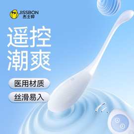 杰士邦Gym系列安吟遥控跳蛋女生小巧不撑大私处穿戴自慰器性玩具