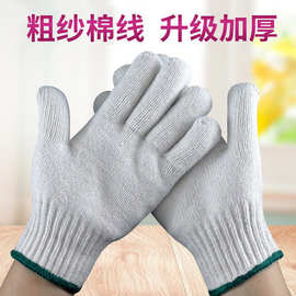 加厚棉纱防滑劳保线手套棉线粗纱耐磨700克800克900棉线工地手袜