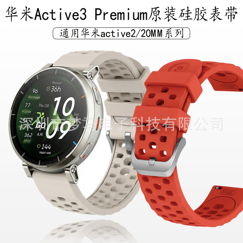 Suitable for Huami Active3 Premium Original Silicone Watch Strap Huami Active2 Quick-Release Watch Strap 20mm Suitable for Huami Active3 Premium Original Silicone Watch Strap Huami Active2 Quick-Release Watch Strap 20mm
