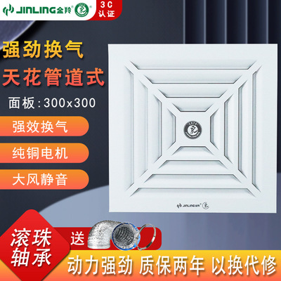 金羚集成吊顶排气扇浴室卫生间换气扇厨房油烟排风扇 BPT10-22-1D|ms