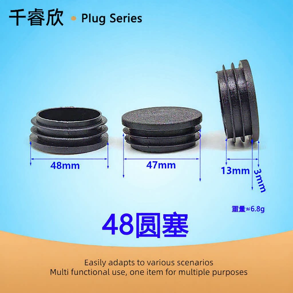 千睿欣 佛山产48厘圆塞塑料耐磨脚垫管塞闷头圆管脚耐磨防滑