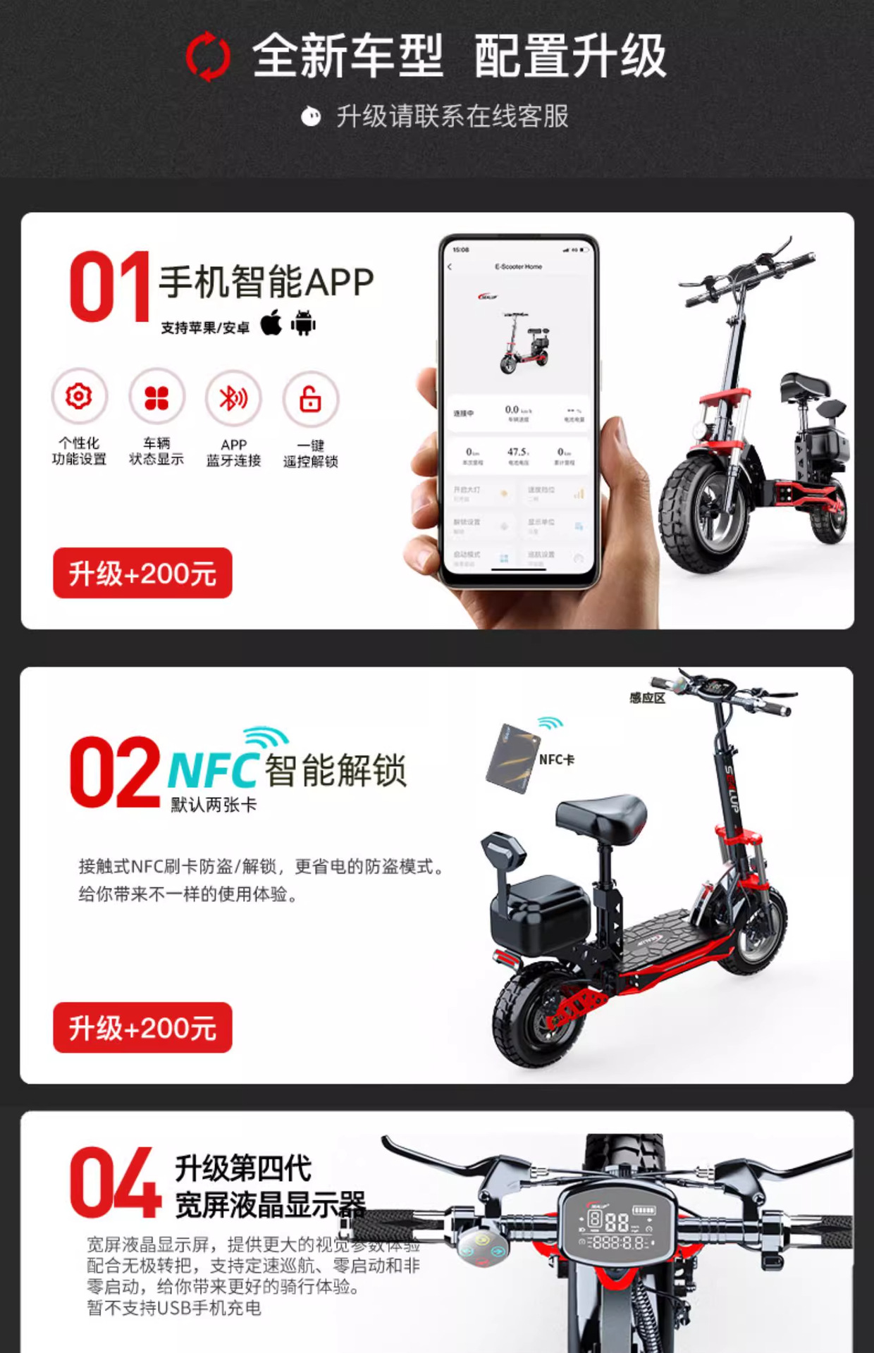SEALUP is a foldable, small electric scooter with a small trunk and off-road shock absorption, suitable for commuting to work