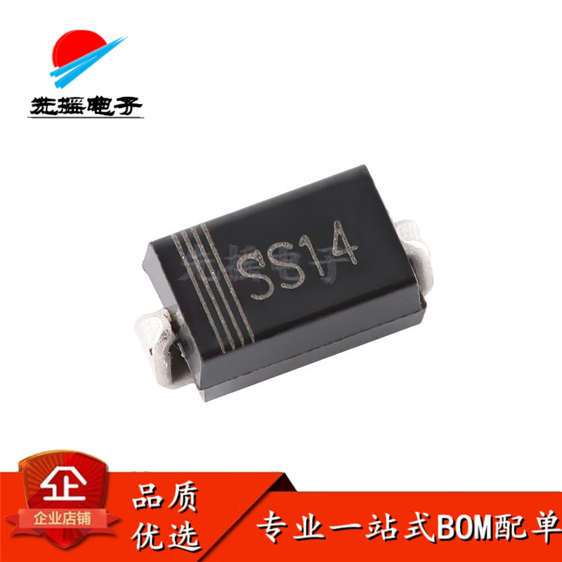 电子元器件 原装全新IC  SS14 SMAJ 40V 1A 肖特基二极管（20只）