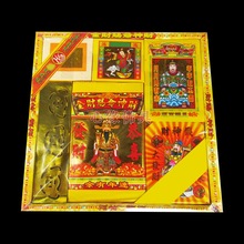 彩盒精品套庄三界库官金五营将军关圣帝君智慧金盒装金祭祀纸钱