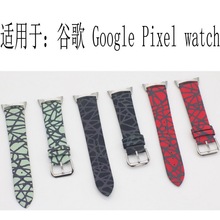 适用于谷歌Google Pixel Watch2智能手表条纹反光手表腕替换手表