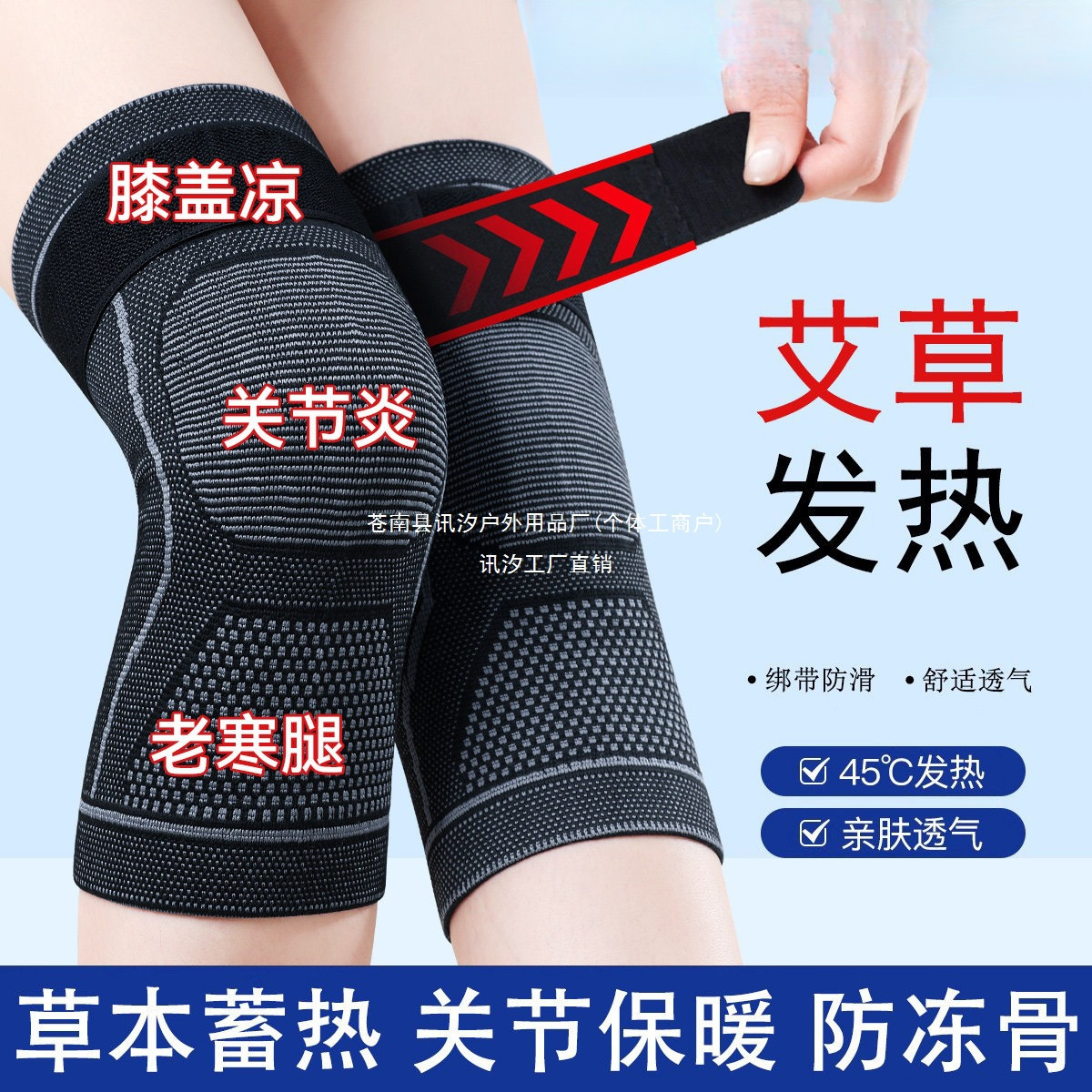 Mugwort knee pads for men and women, joint warmth for old cold legs, anti-slip leg guards for middle-aged and elderly people, Xunxi
