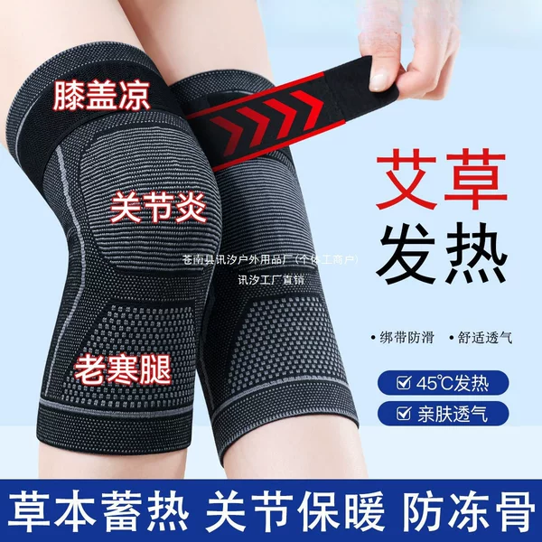 Mugwort knee pads for men and women, joint warmth for old cold legs, anti-slip leg guards for middle-aged and elderly people, Xunxi
