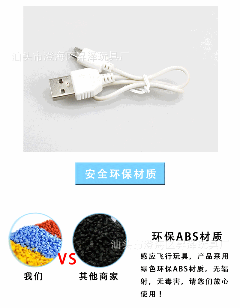 手势感应飞行器飞天娃娃感应直升机电动悬浮飞机发光玩具工厂批发详情2