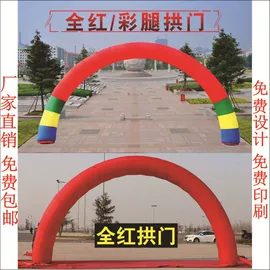 充气模型;婚礼拱形门;传媒广电项目