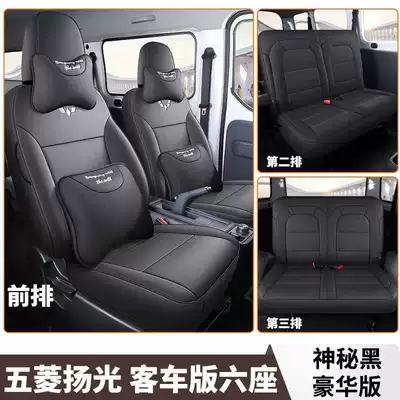 Wuling Yangguang Ev Seat Cover Modelə uyğun (Original) oturacaq örtükləri - mysterious-black-six-seats-deluxe-edition-exclusively-for-wuling-yangguang