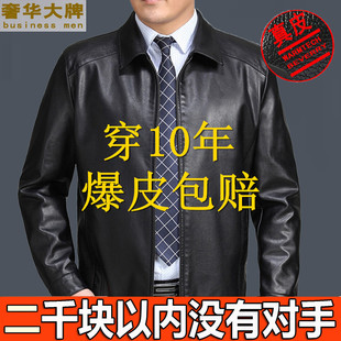 Spring and Autumn Haining Leather fleece-lined Thickened Sheepskin Middle-aged and Elderly Coat Dad's Wear Men's Thin Leather Jacket Soft